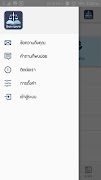 รู้หมดกฎหมาย 截图 4