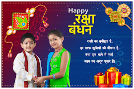 Raksha Bandhan Photo Editor Screenshot 1