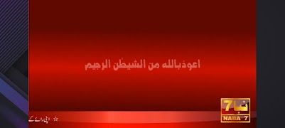 برنامه‌نما Strin TV عکس از صفحه