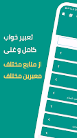 تعبیر خواب poster