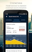 برنامه‌نما DriverNotes عکس از صفحه