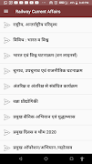 Khan Sir Current Affairs for Railway Screenshot 3