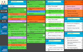 KDS Pro Client screenshot 6