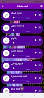 شيلة ماجد الرسلاني بدون نت ٢٠٢ screenshot 3