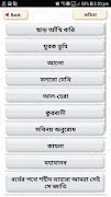 ইসলামিক বাংলা কবিতা - Bangla P اسکرین شاٹ 4