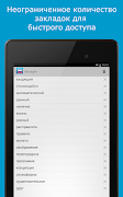 Русский словарь screenshot 7