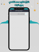 سعد الغامدي قرأن كامل بدون نت スクリーンショット 2