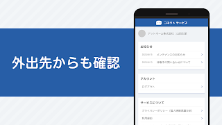 コネクト サービス capture d'écran 2