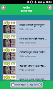কষ্টের বাংলা গান - Koster Bang syot layar 1