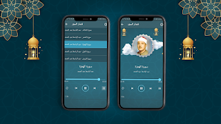 قصار السور عبد الباسط بدون نت syot layar 1