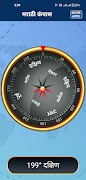 Marathi Compass 2023 स्क्रीनशॉट 4