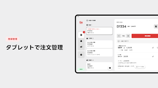 出前館 : 加盟店オーダー screenshot 1