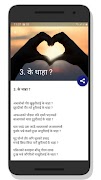 Nepali Gajal - नेपाली साहित्य syot layar 2