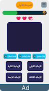 Multiple Choices quiz screenshot 2
