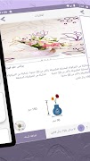 Tookroses اسکرین شاٹ 5