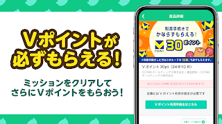 برنامه‌نما aruku&(あるくと) 歩いてポイントが貯まる歩数計アプリ عکس از صفحه