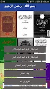 مجموعة كتب الشيخ عبدالقادر الجيلاني Poster