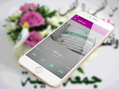 صور و بطاقات جمعة مباركة 2020 - بدون نت 截图 6