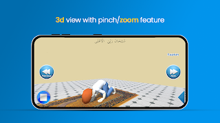 3D Salah Guide - Step by Step 截圖 2