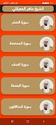 قرآن كريم ماهرالمعيقلي بدون نت screenshot 4
