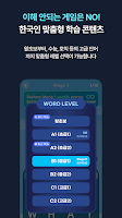 워드잼 - 진짜 영어공부가 되는 워드게임 WordJam screenshot 2