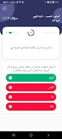 الديوان في النحو للثانوية screenshot 3