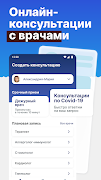 РТ Ямалмед постер