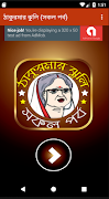ঠাকুরমার ঝুলি -সকল পর্ব All in one Thakurmar Jhuli ポスター