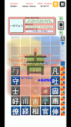 Kanji Drop ภาพหน้าจอ 3