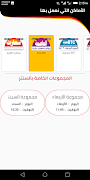 Hamed Online স্ক্রিনশট 2