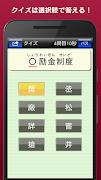 漢字力診断 [広告付き] screenshot 4