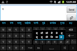 Sparsh Marathi Keyboard स्क्रीनशॉट 1