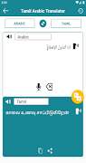 Tamil Arabic Translation screenshot 5