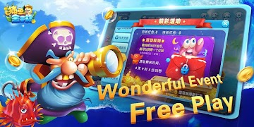 捕鱼金手指-2019全新街机竞技游戏 captura de pantalla 4