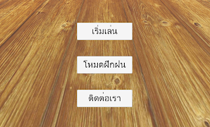 ไฮโล 3D capture d'écran 3