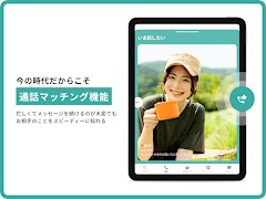 scenario（シナリオ）出会い・婚活マッチングアプリ ภาพหน้าจอ 5