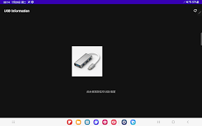 USB Information स्क्रीनशॉट 6