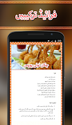 Pakistani Dishes 스크린샷 5