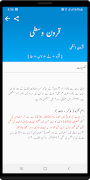 Urdu Dictionary скриншот 3
