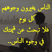 كلمات تطمئن القلوب ( بدون نت ) اسکرین شاٹ 3