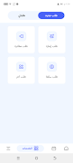 برنامه‌نما Get HR عکس از صفحه