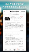 MAPCAMERA скриншот 2