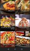 وصفات طبخ و معجنات بدون نت screenshot 2