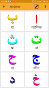 নূরানী কুরআন শিক্ষা 截图 2