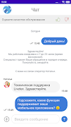 LiveTex Messaging-poster