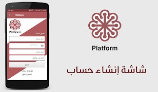 Platform স্ক্রিনশট 6