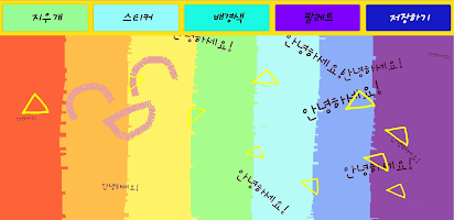 Idea Sketch 截圖 7