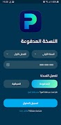 Prime الملصق