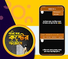গরিবের কষ্টের স্ট্যাটাস captura de pantalla 2