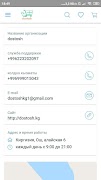 Dostosh screenshot 7